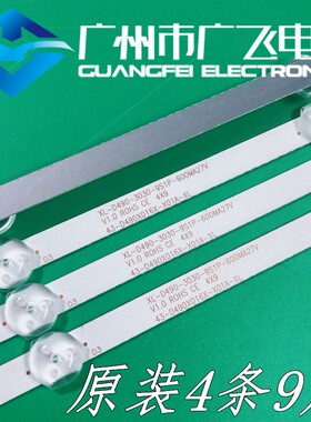 全新原装灯条XL-D490-3030-9S1P-600MA27V 43-D490X016X-X01A