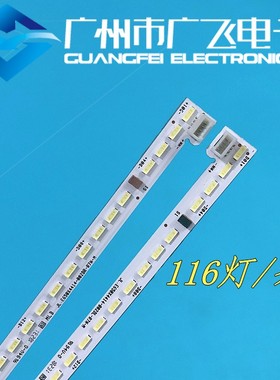 全新长虹65D6P 65A7U 65Q5T /Q5V灯条CH65L85A LB-C650U17-E4-B