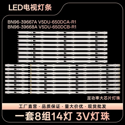 三星UA65MUF30EJXXZ UA65MU6880JXXZ灯条BN41-02380A LM41-00121