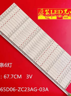 适用乐视 D65PUCN1 Y65 D65PUCNN Y65S灯条0/OY65D06-ZC23AG-03A