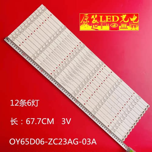 适用乐视 D65PUCN1 Y65 D65PUCNN Y65S灯条0/OY65D06-ZC23AG-03A