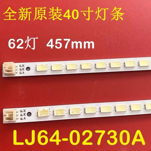 TCL L40P21FBD灯条LJ64-02730A三星LTA400HM08 长虹iTV40830DEX