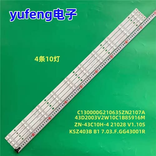 适用ZN-43C10H-4 21028 V1.10S 43D2003V2W10C1B85916M