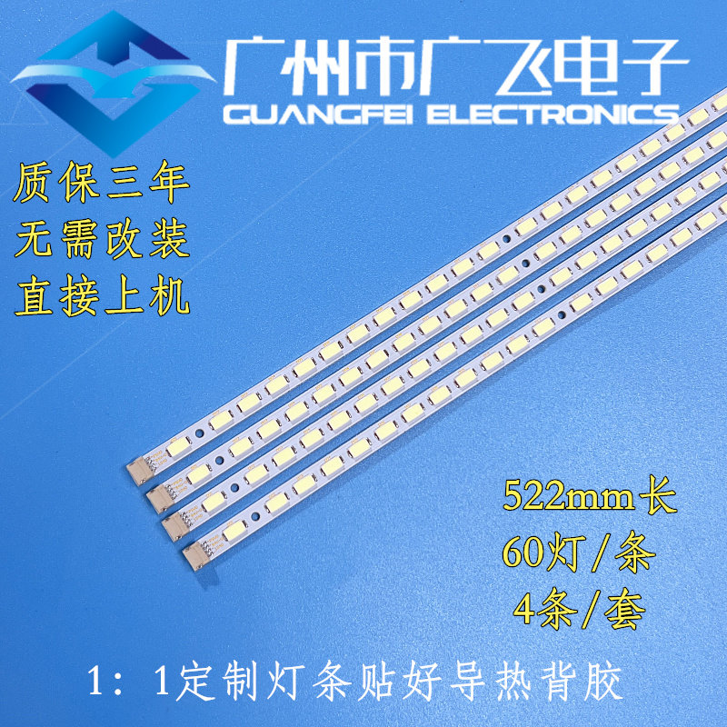 全新适用于TCL L46V6200DEG L46P11FBDEG灯条74.46T04.007-1-SX1 - 实物图