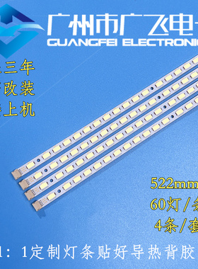 全新适用于TCL L46V6200DEG L46P11FBDEG灯条74.46T04.007-1-SX1