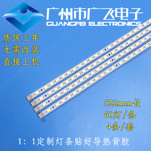 全新适用于TCL L46V6200DEG L46P11FBDEG灯条74.46T04.007-1-SX1