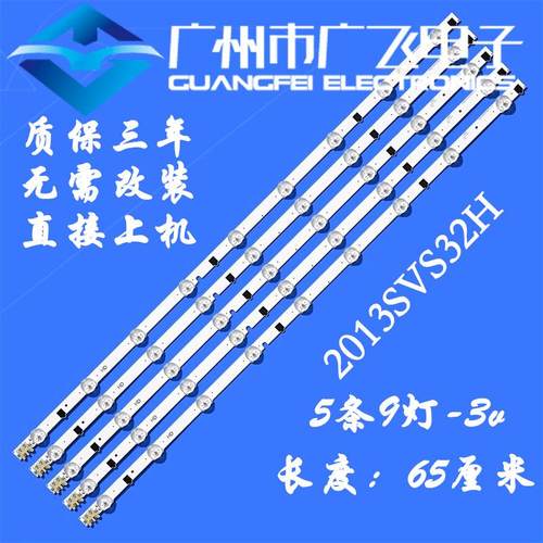 全新适用三星32F5500AR XXR UA32F4088AJ灯条UA32F4088AR灯条