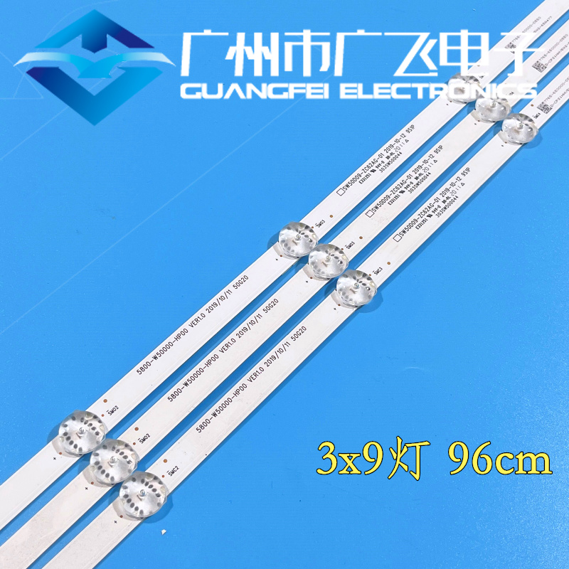 创维50V20 E33A 50K5N灯条 5800-W50000-4P00 43MK-W50000-Y4P00