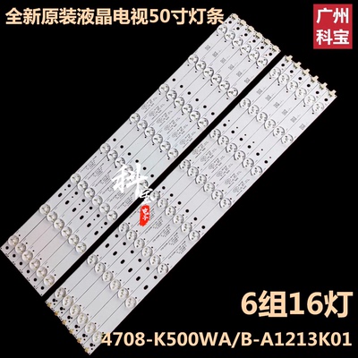 飞利浦50PFL5040/T3 50PFL3040/T3灯条TCL LE50D8900 LE50D59灯珠