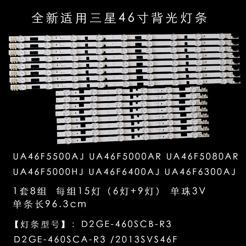 三星UA46F5500AJ灯条UA46F5000AR UA46F5080AR UA46F6400HJ灯条
