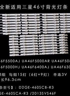 三星UA46F5500AJ灯条UA46F5000AR UA46F5080AR UA46F6400HJ灯条