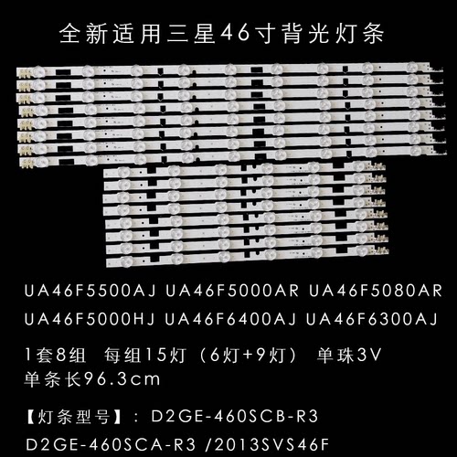 三星UA46F5500AJ灯条UA46F5000AR UA46F5080AR UA46F6400HJ灯条