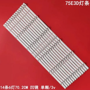 适用海信75E3D灯条CRH-BX75S3U813030T14069B8-REV1.3 SVH750A76