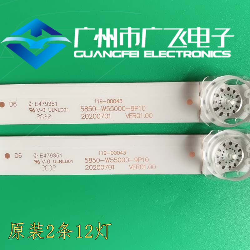 适用创维酷开 55K5C灯条5850-W55000-9P10 7794-655000-D530