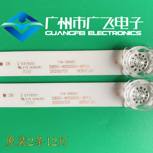 适用创维酷开55K5A 55K5C灯条5850-W55000-9P10 7794-655000-D530