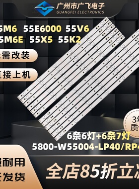 广飞适用酷开K55J K55 55K2灯条创维55X5E 55M7 55X3 55E361S背光