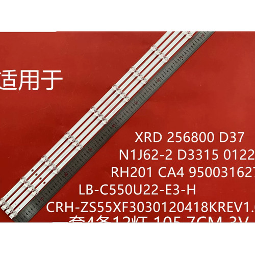 适用长虹55Q8R 55JD900 PRO灯条LB-C550U21-E3-B C550U22-E3-H