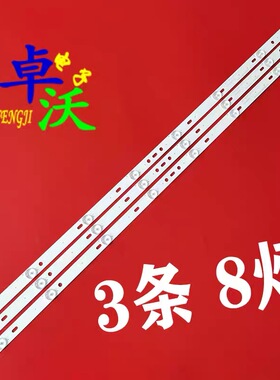 适用于正德ID4203P灯条CN_385_OD35_3X8_300MA_4C2B代用