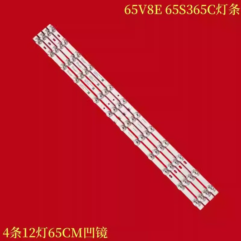 适用TCL65V8E雷鸟65S365C灯条65HR330M12A2V3 65S12 12*4-C04液晶