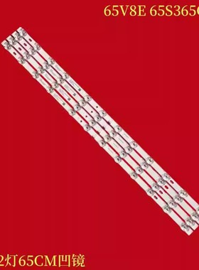 适用TCL65V8E雷鸟65S365C灯条65HR330M12A2V3 65S12 12*4-C04液晶