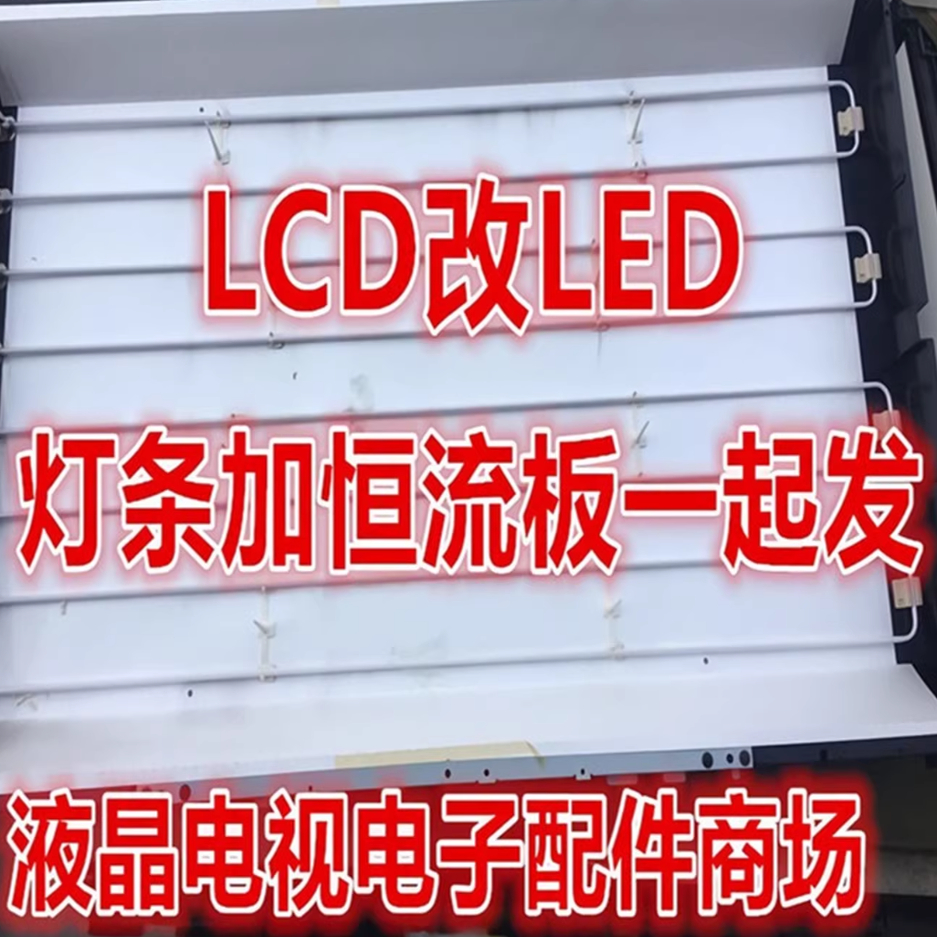 海信TLM37V78X3D TLM32E01 TLM32V66灯管LCD改LED套件电视机灯条