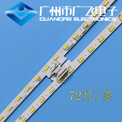 全新原装海信HZ65E5A HZ65E8A灯条CRH-BK65S64014T090886E
