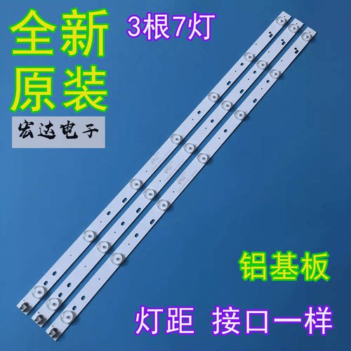 铝板灯条AHKK32D07-ZC14DF-07