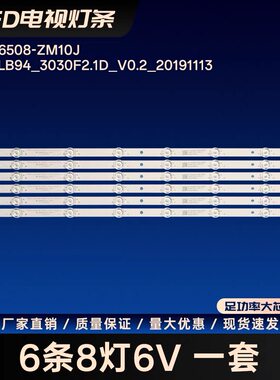 适用TCL 65V8 65V8M灯条GIC65LB94-3030F2.1D_V0.2_20191113液晶