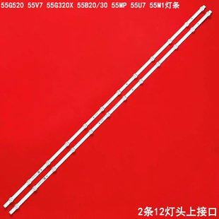 适用创维55A4 55A5 55M2 55M9S 55G30 55B20/30 55U7 55M1灯条