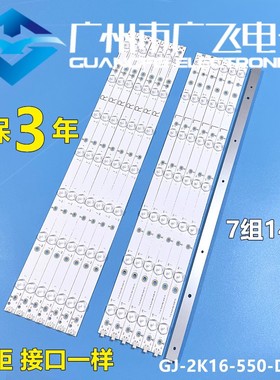 全新原装索尼KD-55X6000D飞利浦55PFF5701/T3灯条55PUS6401/12铝