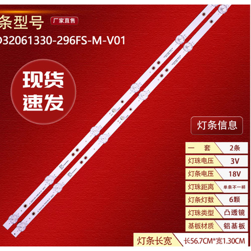 适用乐视D32PPHC22 D32PAHCNN灯条F32C JL.D32061330-296FS-M-V01