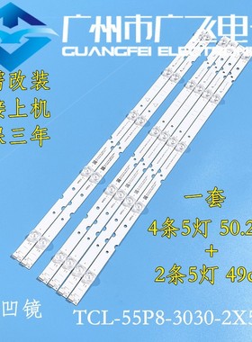 全新原装TCL 55N2 55T6M 55T680灯条液晶背光4C-LB5505-ZM07J
