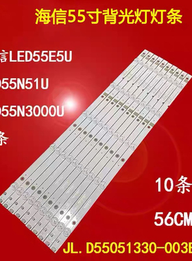 全新海信LED55N51U LED55E5U LED55HS268U LED55N3000U灯条