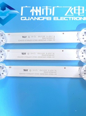 海尔电视LS55Z61Z(黑)屏背光灯条12灯3条06-55EA-SMC3030-3X12