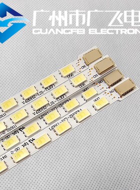 全新原装海尔专用 LE42H330 LE42A350K 背光灯条V420H2-LS1/LS2