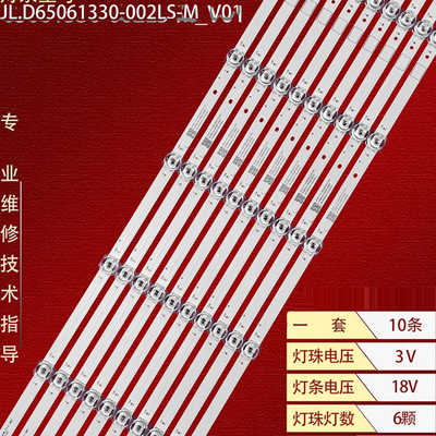 适用长虹奇克65Q8L灯条CRH-ZS65DM0173030061021BREV1.1液晶电视