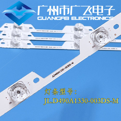 适用松下TH-49EX500C海信LED49N39U H49N5700U灯条JL.D490A1330