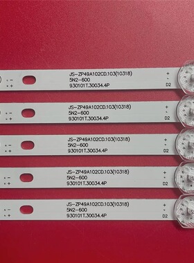 组装JS-ZP49A102CD.103 (10318)5N2-600 930101T.30034.4P灯条