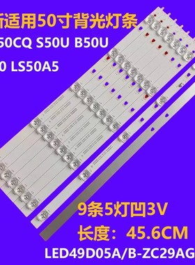 海尔LS50H610G LU50C51夏普4T一C50AHMA灯条 LED49D05B-ZC23AG