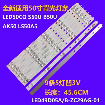 海尔LS50H610G LU50C51夏普4T一C50AHMA灯条 LED49D05B-ZC23AG