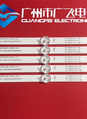 长虹55D4PS 55D6H 55DP650 PRO灯条C550U20-E3-K LB-C550U19-E10