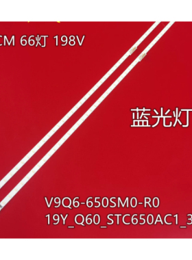 适用三星QA65Q60RAJXXZ QA65Q6ARAJXXZ灯条LM41-00771A 00717A 16