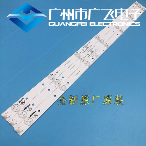 全新康佳LED40S2 40R6000U U40灯条303SK400037 SZKK40D07-ZC22A