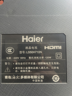 全新适用 海尔 LS50H710N灯条 液晶电视背光LED灯条