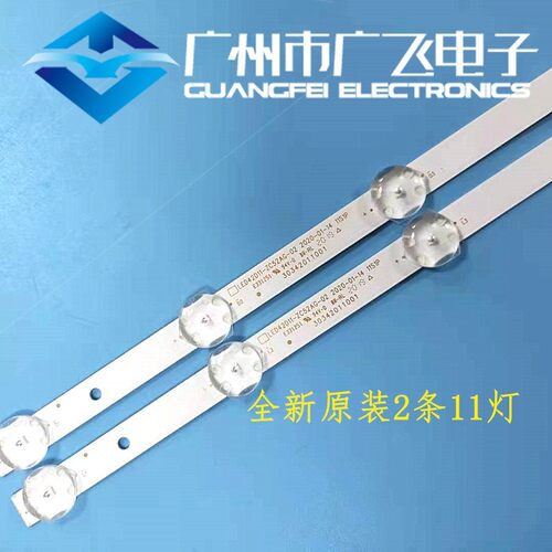 风行z42b2111灯条夏普2T-C42CCZA Le42m31  LE42C31灯条LED42D11