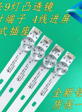 全新原装小米L50M5-AD灯条06-50F6-4X9-3030-0D35-171123 4条9灯