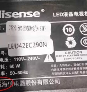 杂牌肥城海信Hisense LED42EC290N灯条JS-D-HL43L12-101CC 4条10