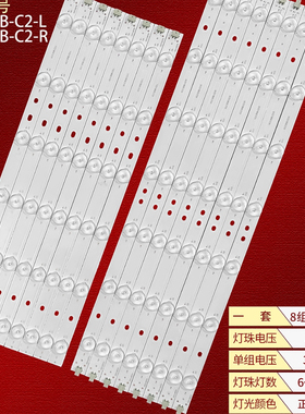 适用先锋LED42K200D飞利浦42PFL1530\T3灯条42.0 SNB-C2-L/R背光