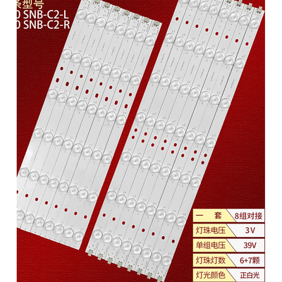 适用先锋LED42K200D飞利浦42PFL1530\T3灯条42.0 SNB-C2-L/R背光