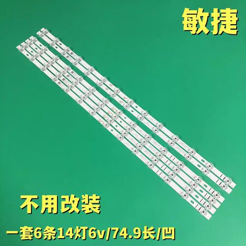 适用TCL 75A830U灯条 4C-LB7514-ZM07J 电视背光灯